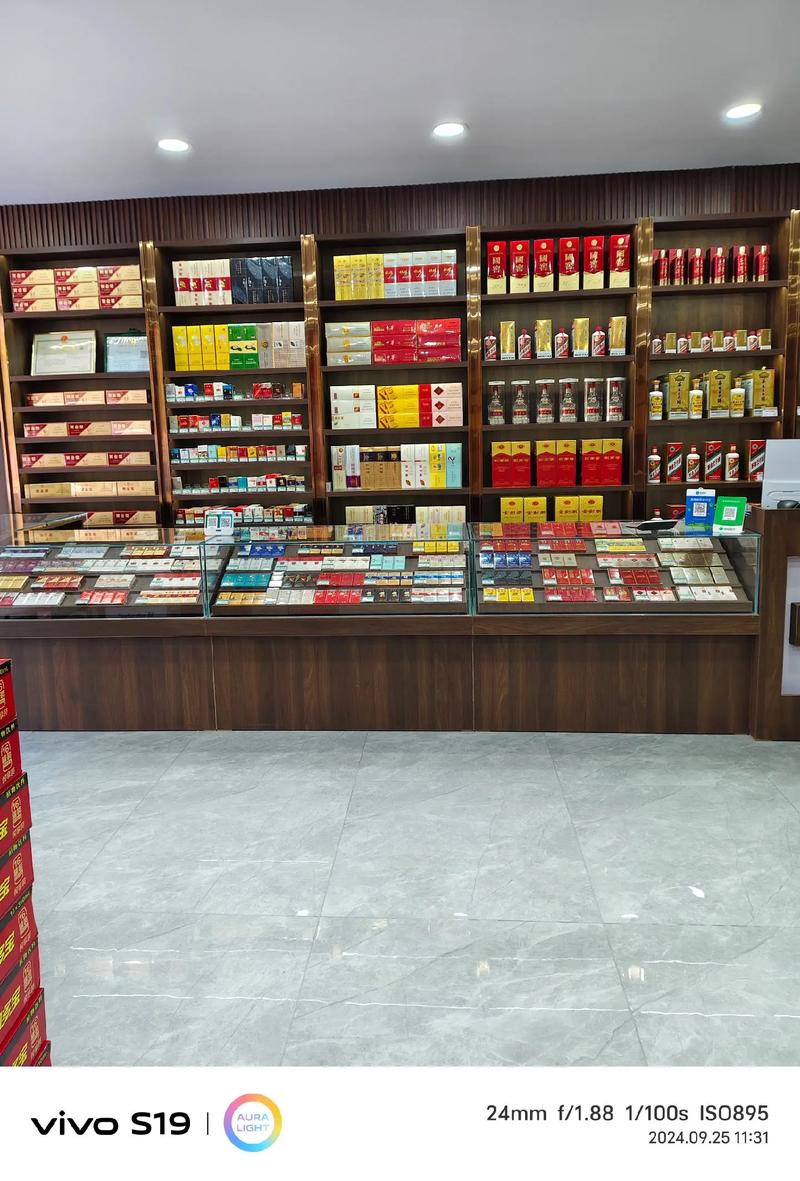 烟酒百货零售